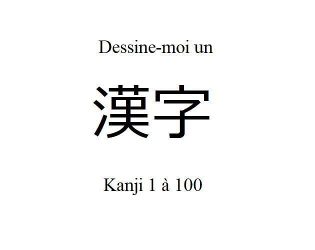 Dessine moi un Kanji