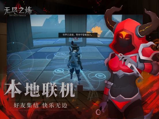 无尽之炼 screenshot 5