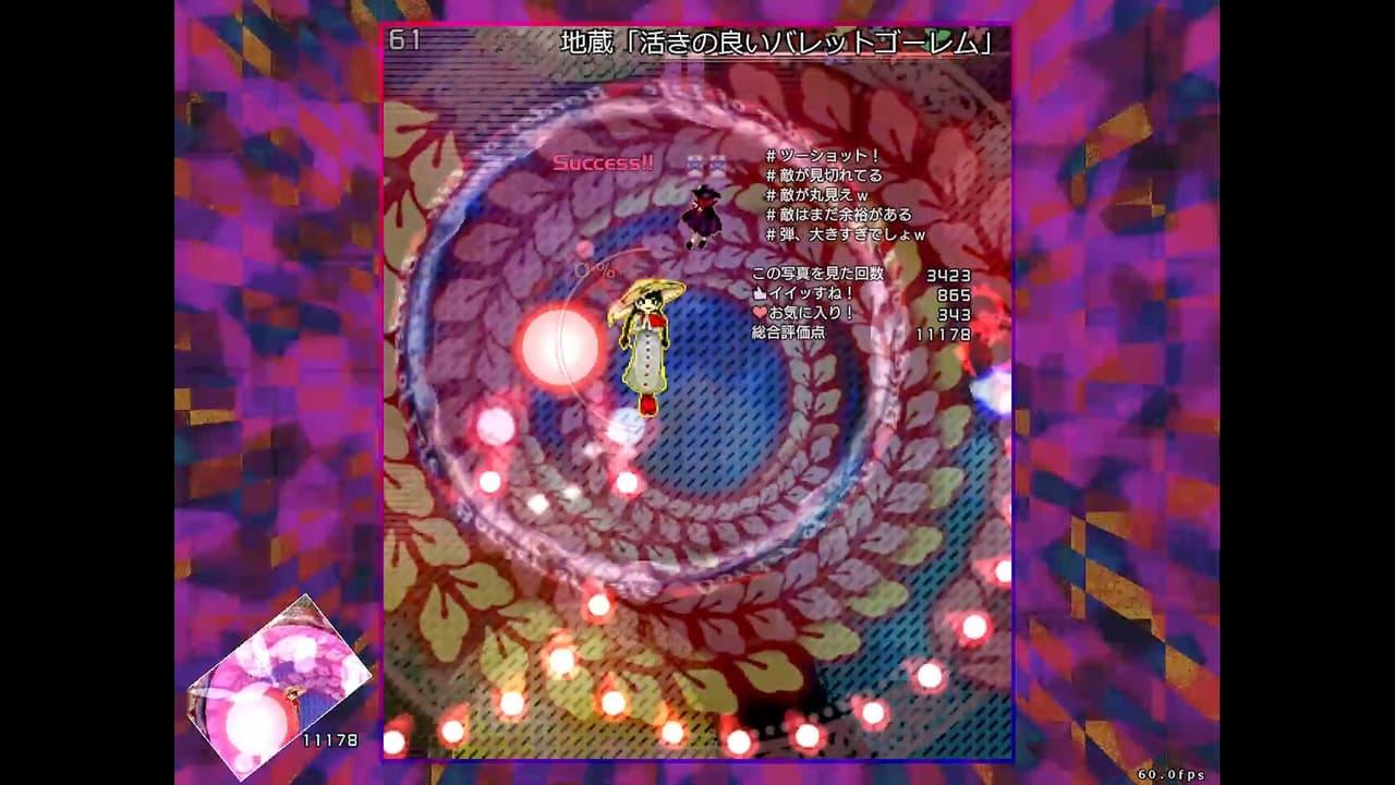 秘封ナイトメアダイアリー ～ Violet Detector. screenshot 3