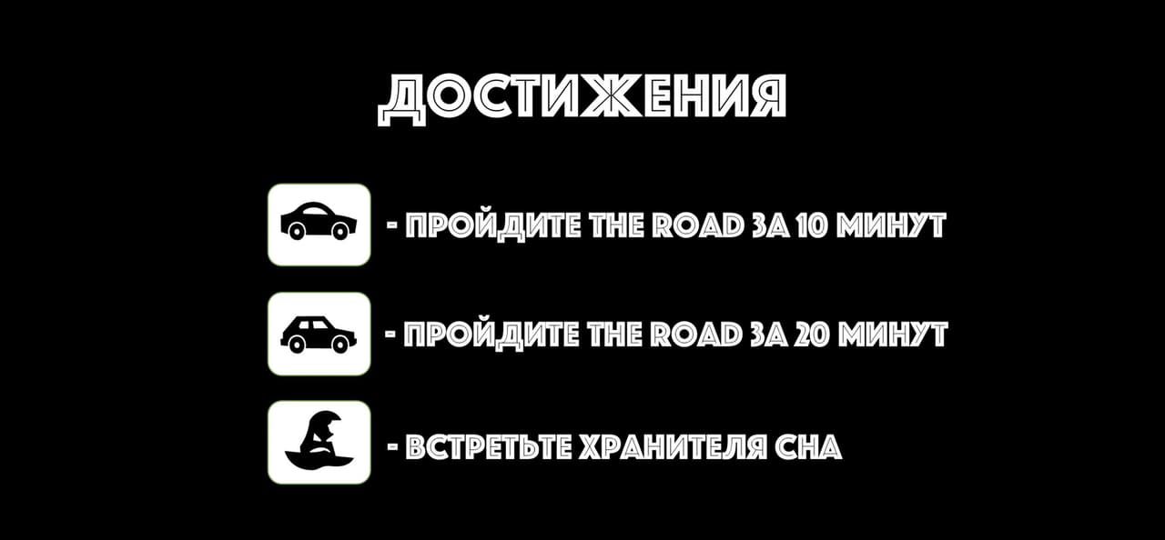 THE ROAD (Oleg2)