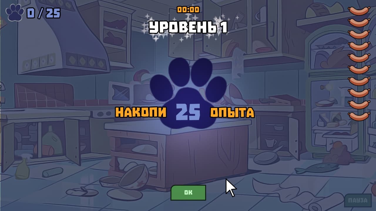 Cat-astrophe (Artfrost) screenshot 3