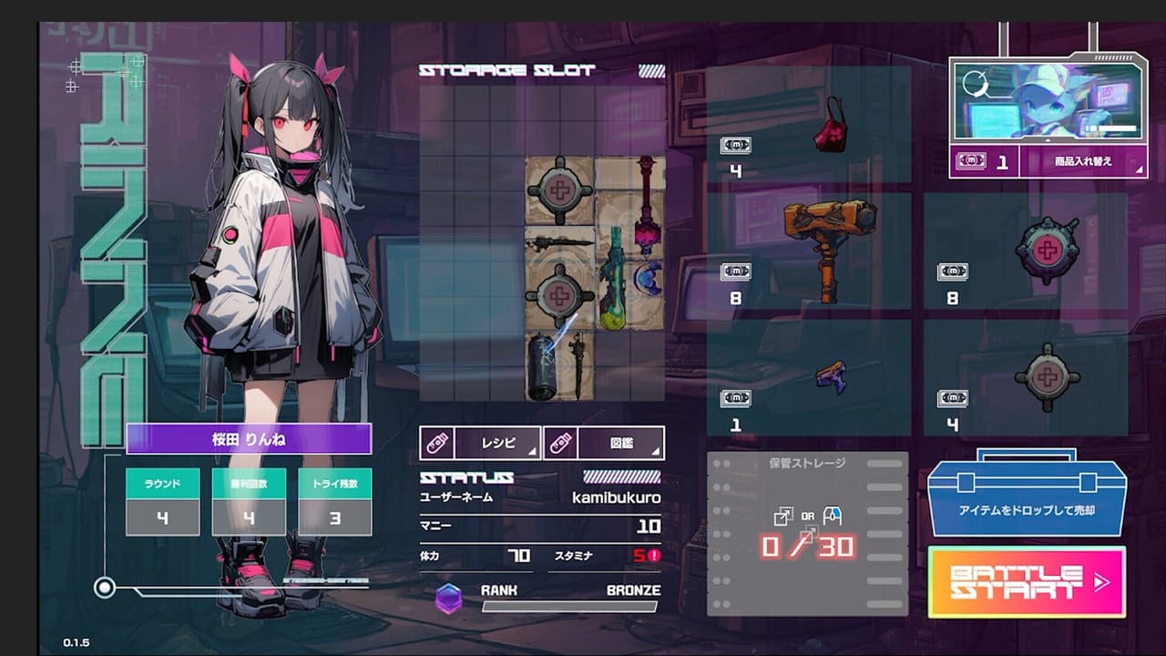 GirlsStrage screenshot 5