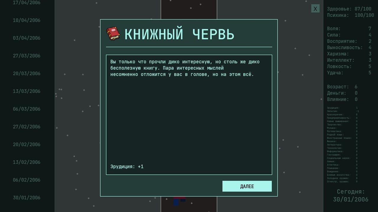 R.O.Y screenshot 4