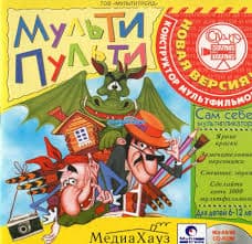 Конструктор мультфильмов: Мульти-Пульти screenshot 3