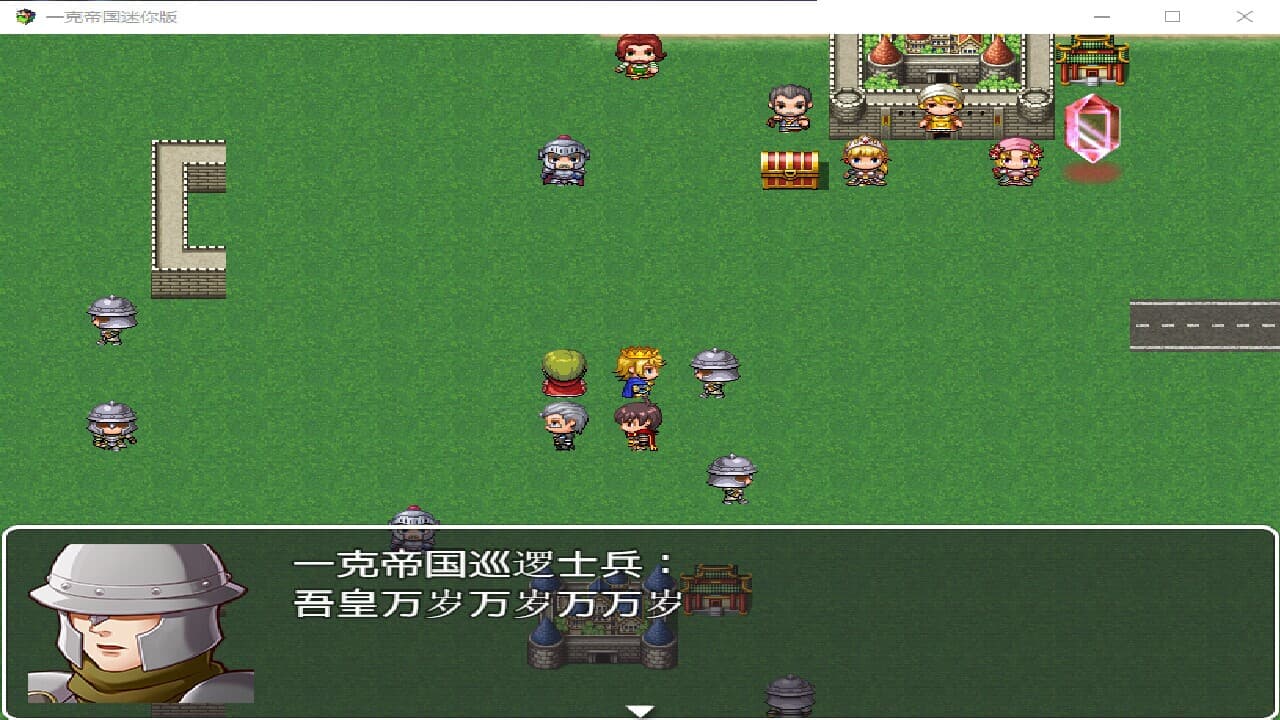 一克帝国迷你版 screenshot 2