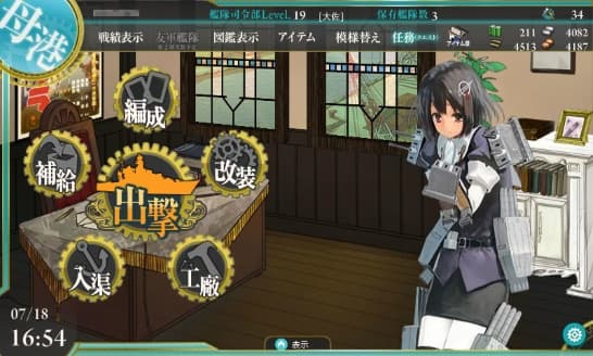 Kantai Collection screenshot 3