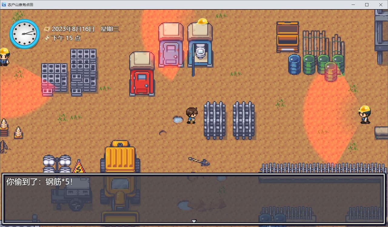 你农哦农-Need Know What Know screenshot 6