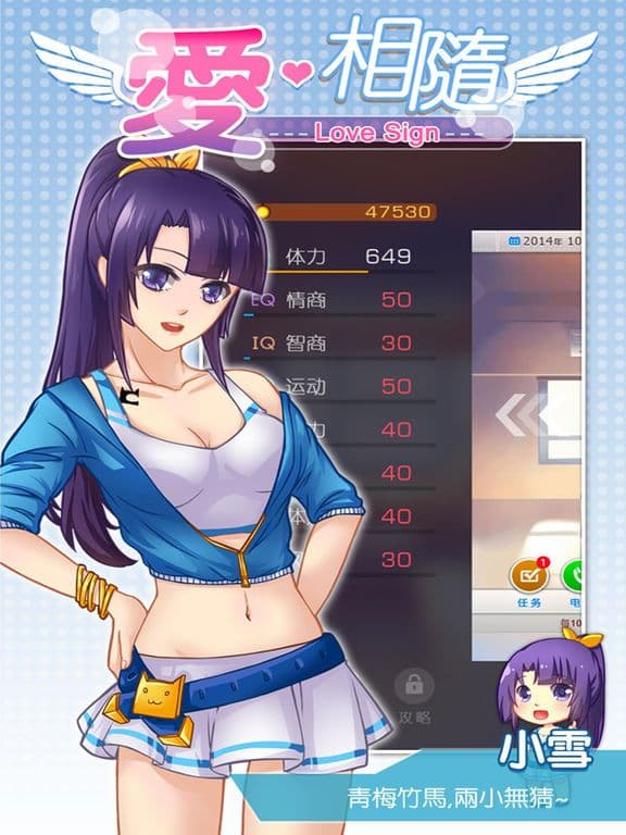 爱相随 screenshot 2