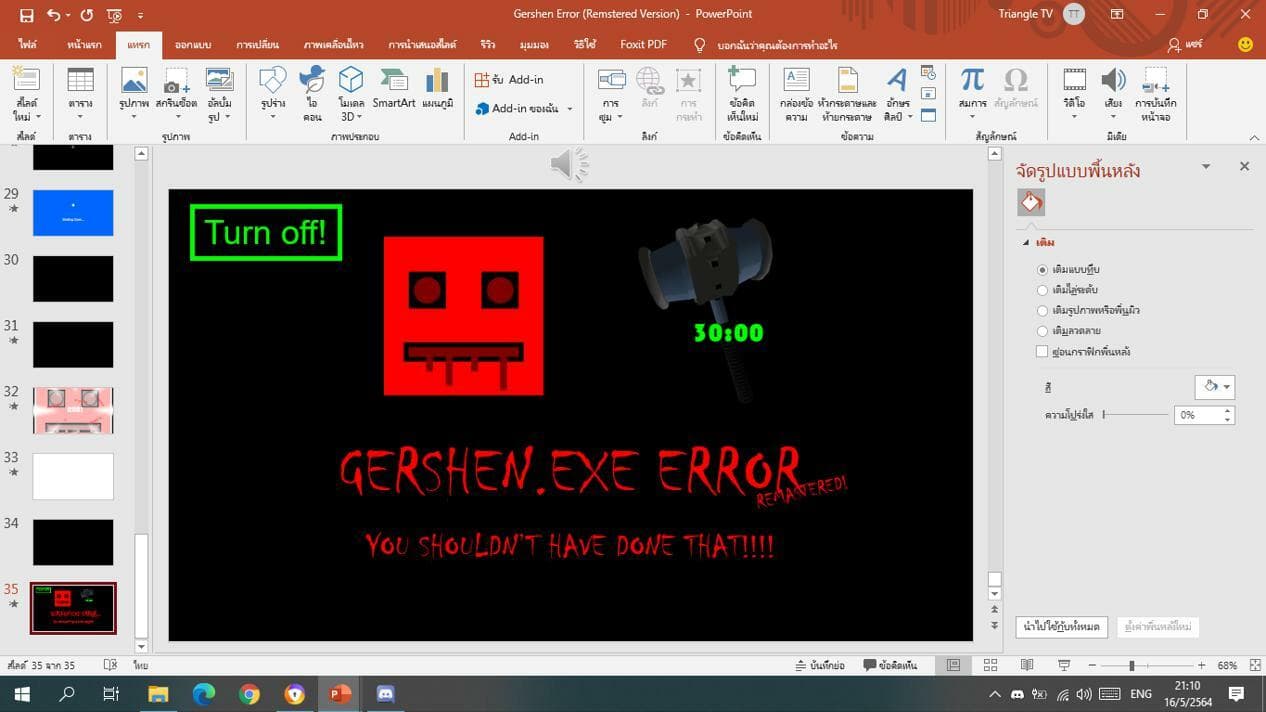 Gershen Error (Remastered Version) screenshot 3