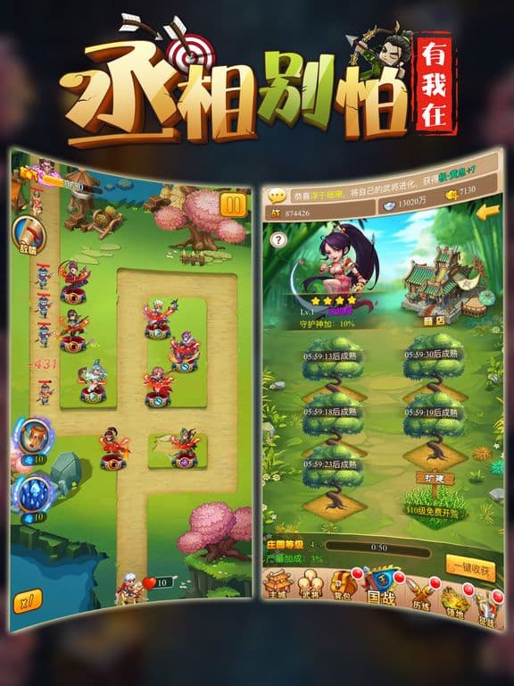 丞相別怕有我在