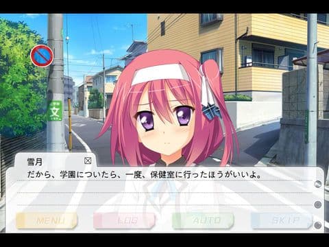 Fragments Note2 Side:: Yukigetsu - Free version screenshot 4