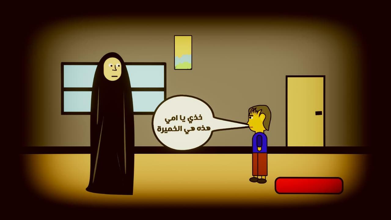 The Only ( الوحيد ) screenshot 4