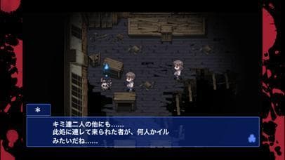 Corpse party BloodCovered: ...Repeated Fear screenshot 5