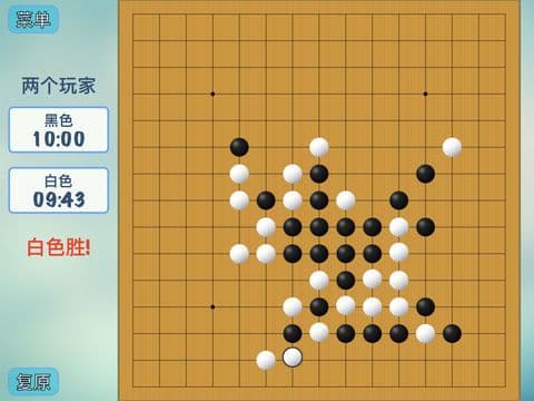 五子棋高级 Gomoku screenshot 4