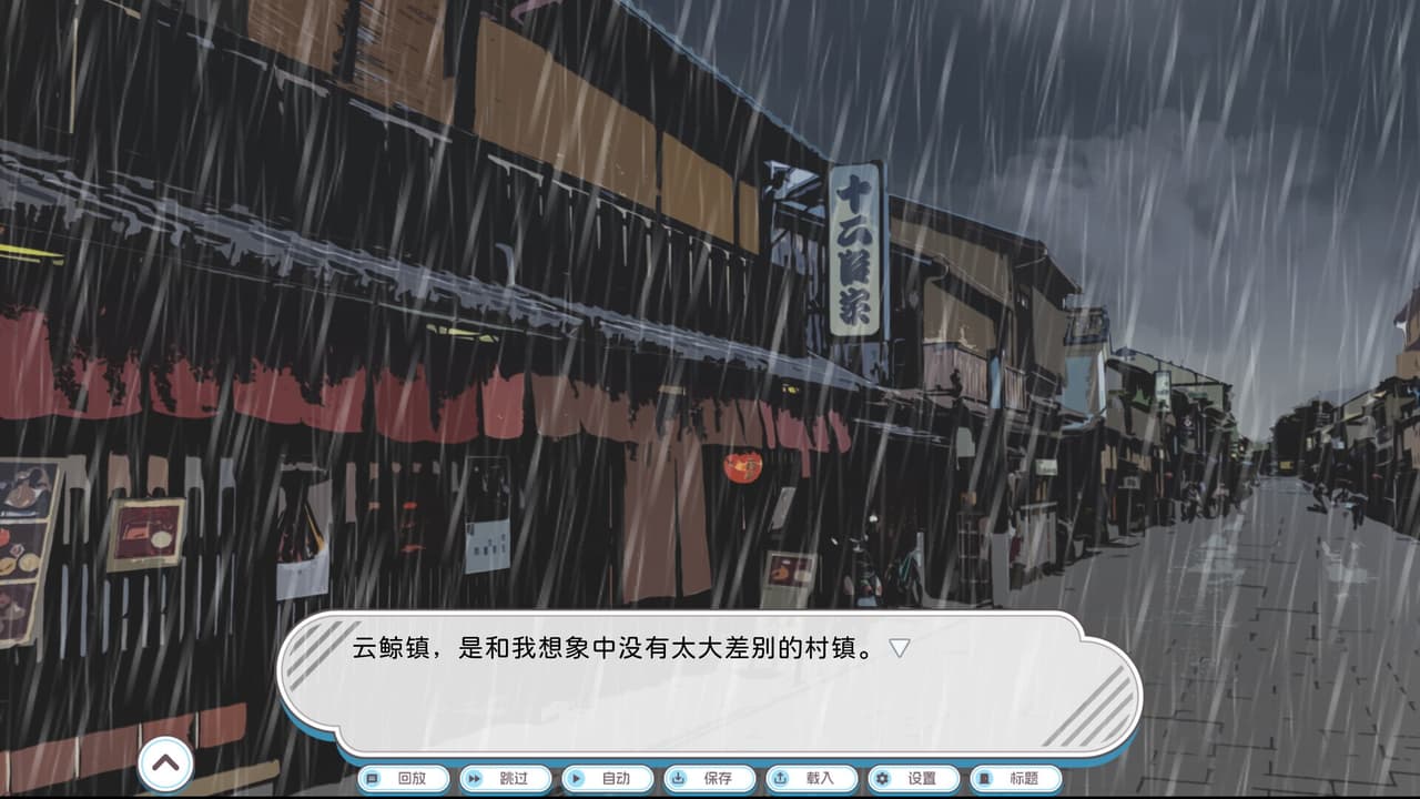 苍空的彼端 screenshot 2