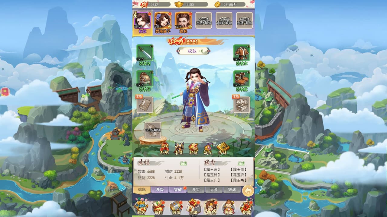 傲剑情缘 screenshot 3