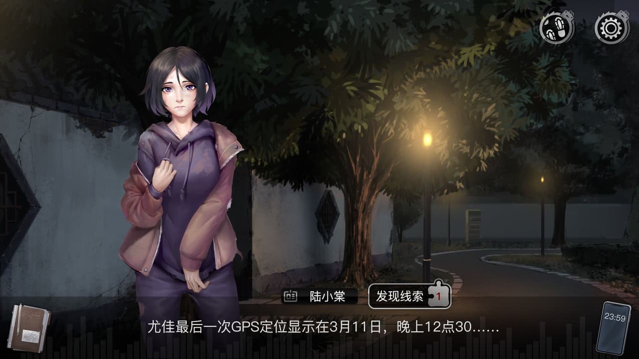 重返现场 screenshot 2