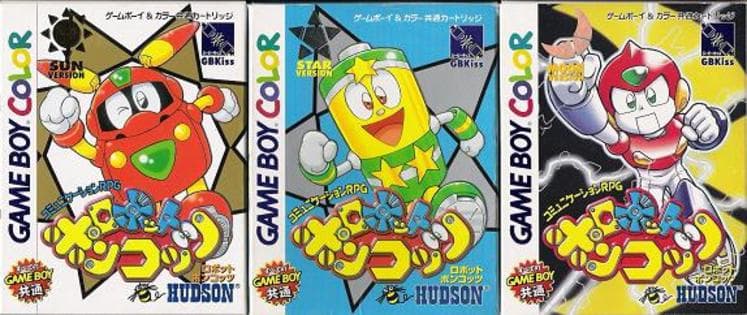 Robopon Sun, Star, and Moon Versions screenshot 3