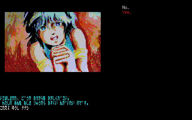Eiyuu Densetsu Saga screenshot 4