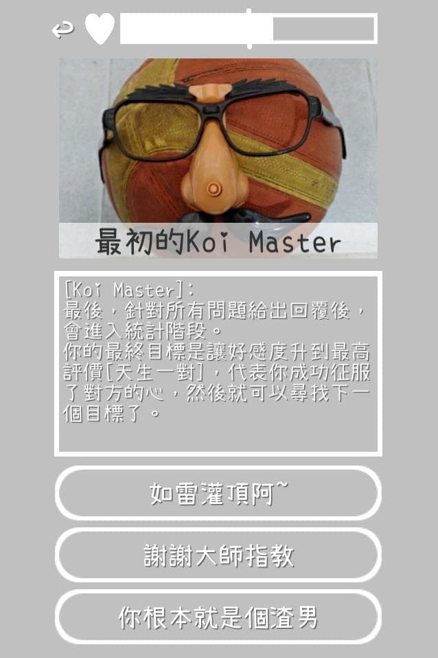 Koi Master