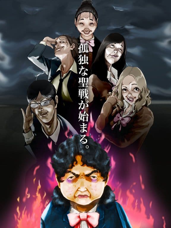Attack On Junior High Schooler-学園ゲーム/バトルゲーム screenshot 2