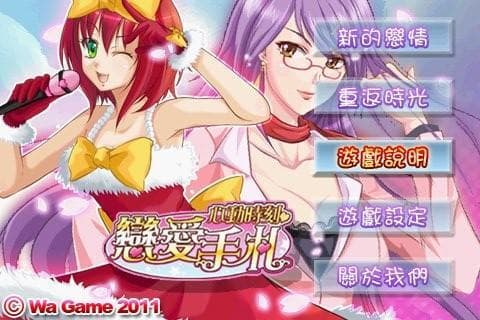 Richest Master: Love Memories screenshot 2