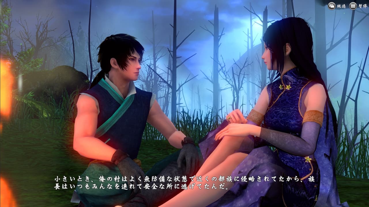 軒轅劍外傳穹之扉(The Gate of Firmament) screenshot 5