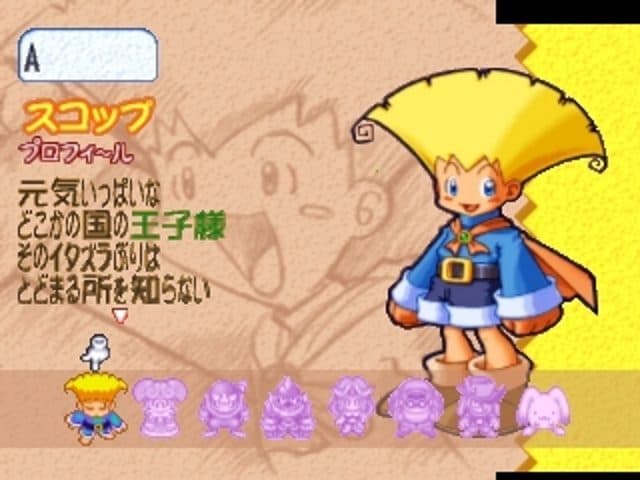 Dokapon! Okori no Tetsuken screenshot 3