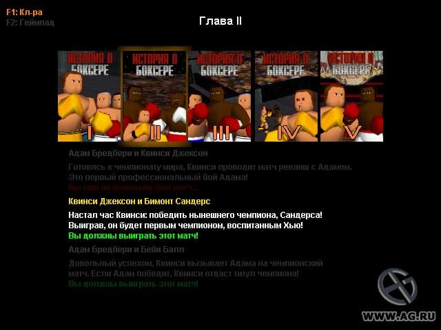 Boxers Story screenshot 4