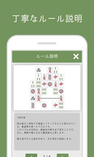 Shisensho LITE screenshot 6
