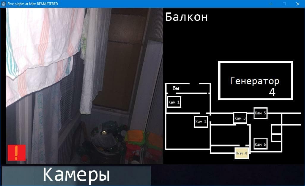 Пять ночей с Максом - REMAKE