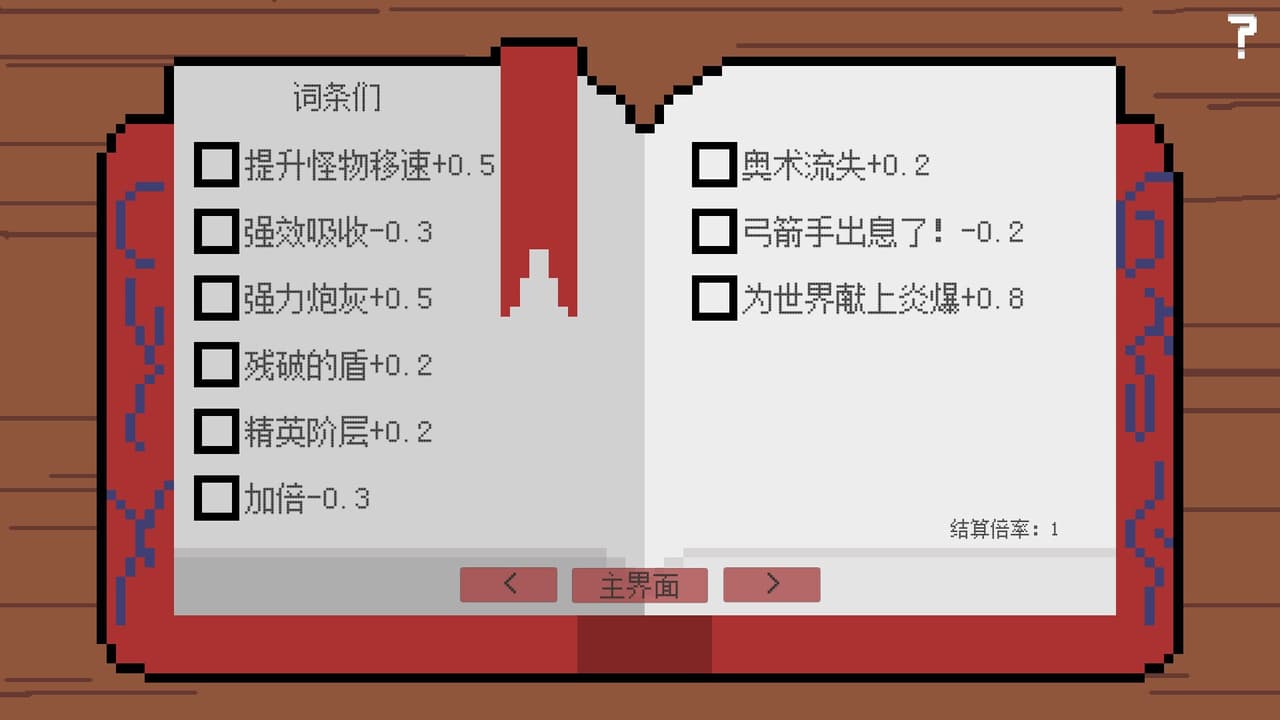 废柴队友 Stupid Teammates