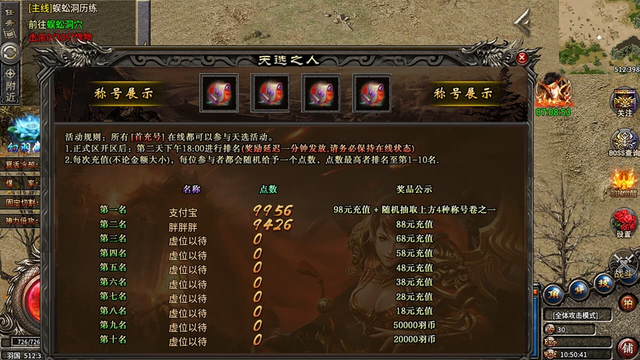 帝天之战 screenshot 3