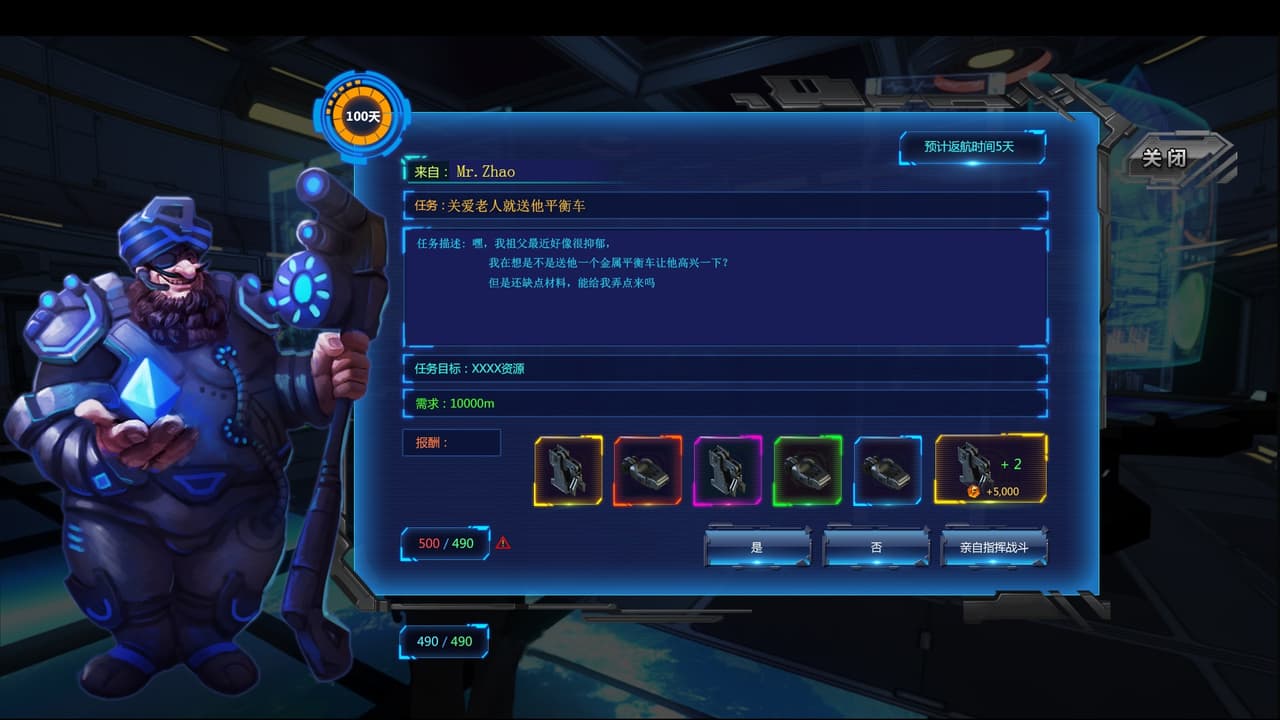 星际大亨 | Space Tycoon screenshot 5