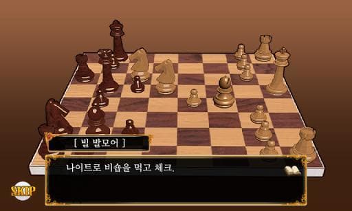 불의단서2_스페셜 에디션 screenshot 5