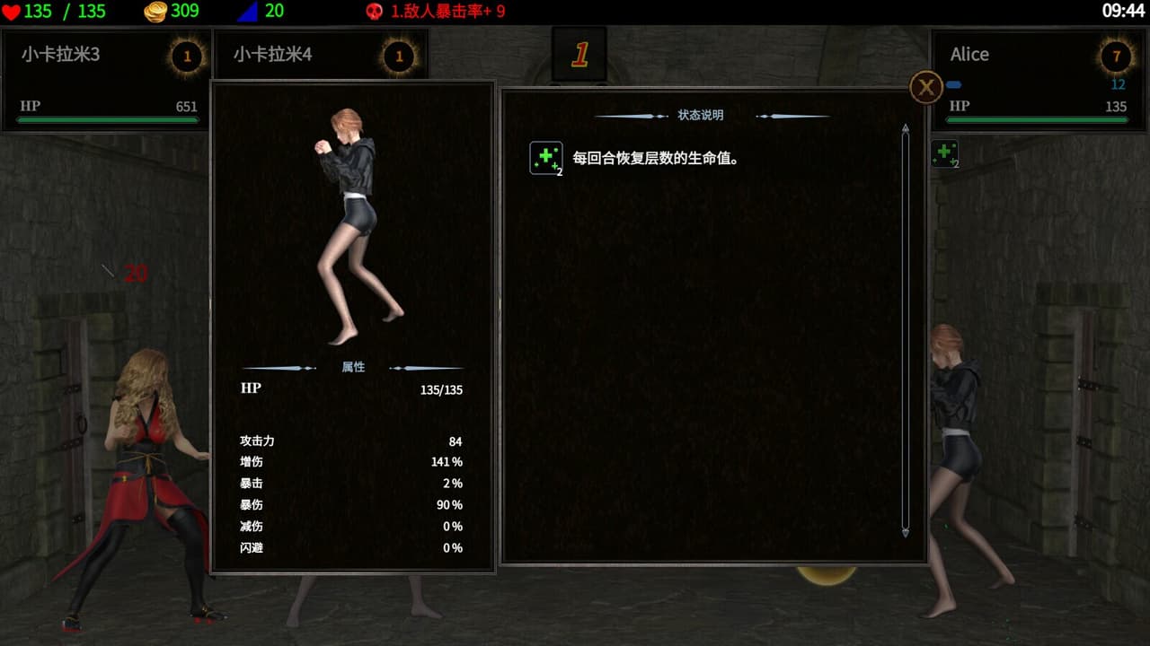 Dungeon Battles screenshot 6