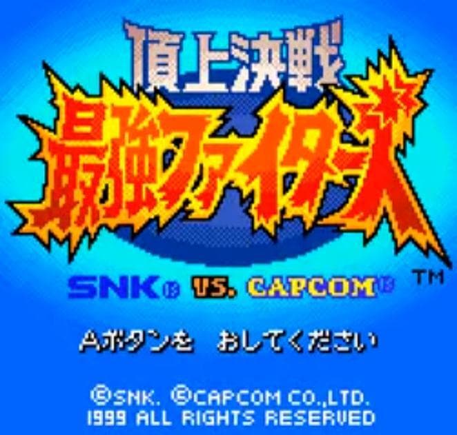 SNK vs. Capcom: The Match of the Millennium