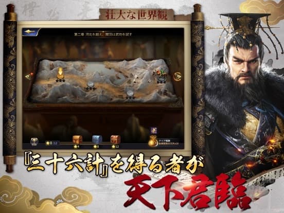 三十六計M screenshot 3