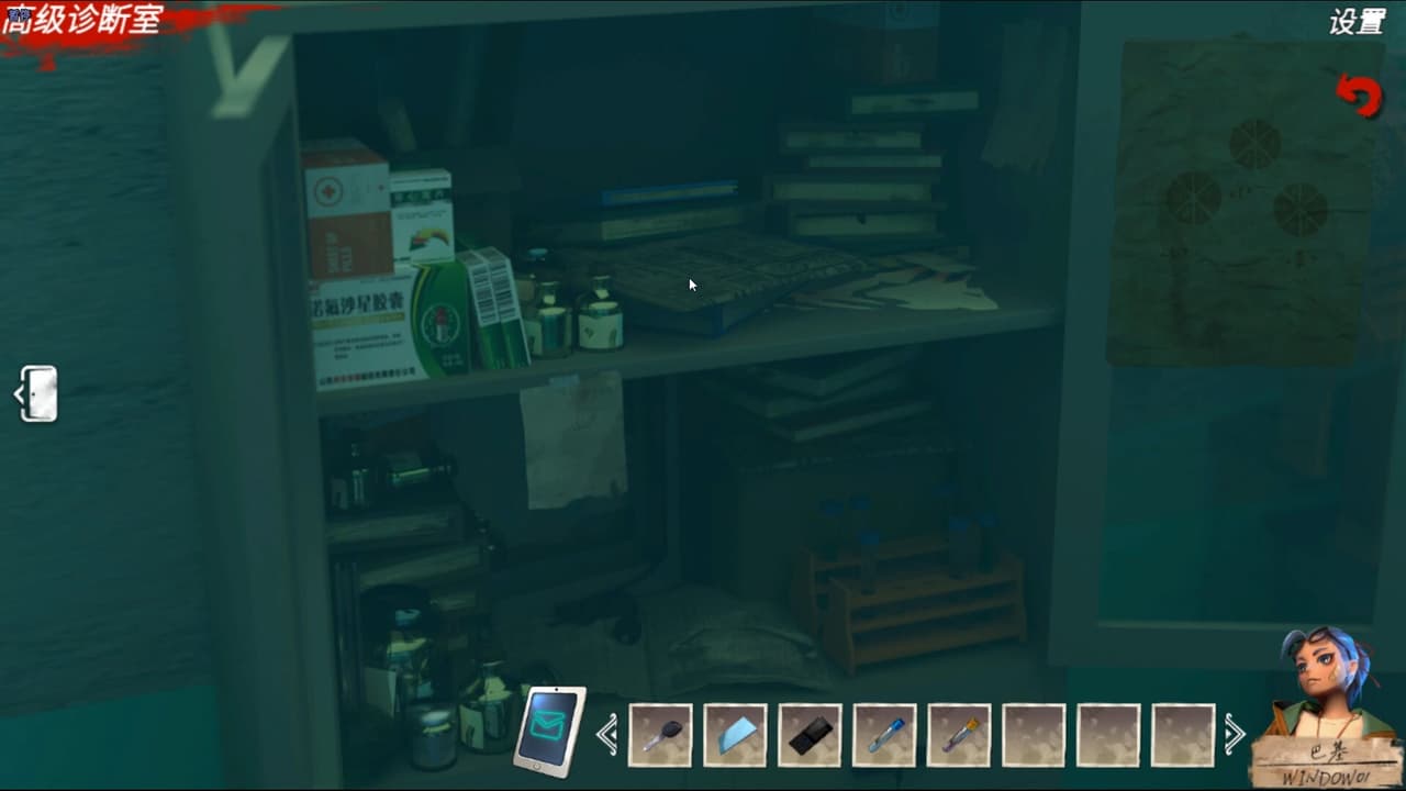迷·局-新京医院 screenshot 3