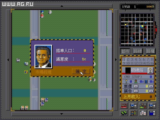 The Bus Empire screenshot 5