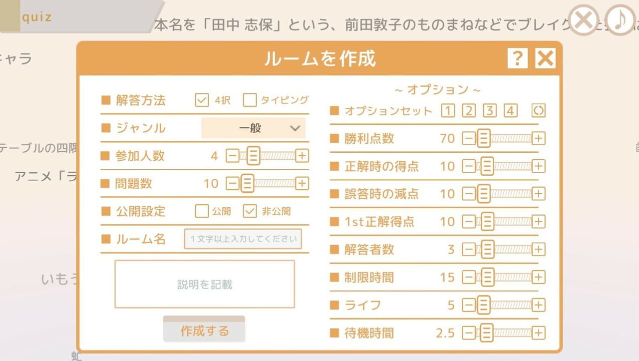 選んで！打って！！クイズ4択タイピング screenshot 5