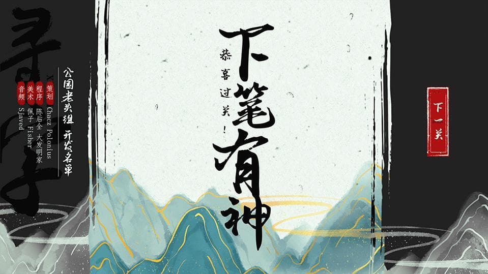 Xunzi (Seek Chinese Characters) screenshot 3