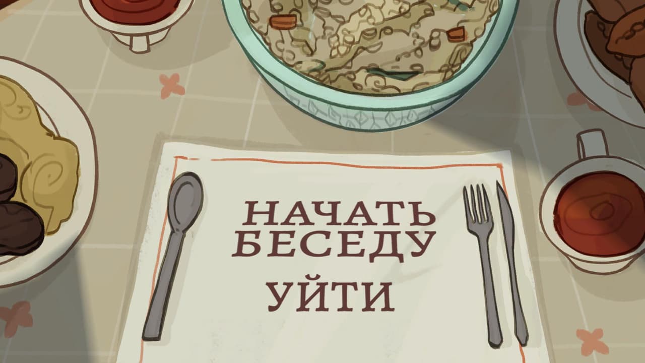 Хватит screenshot 2