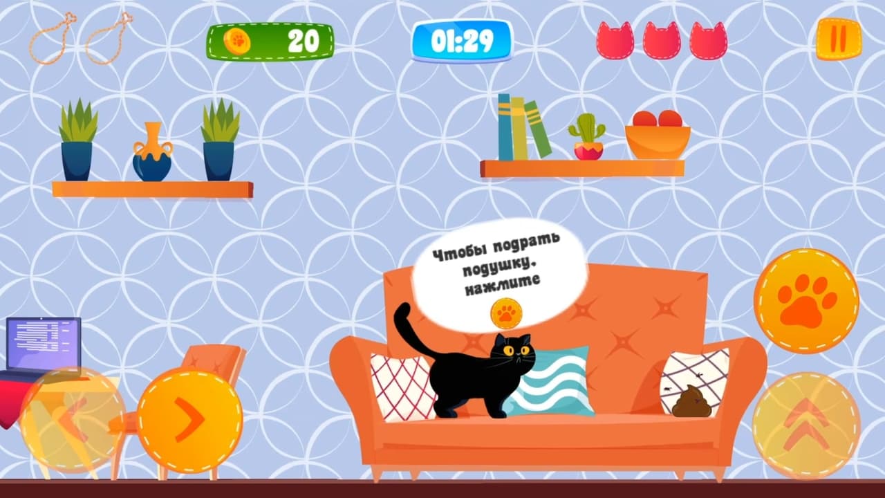 CaTastrophe: Bad Cat Simulator screenshot 4