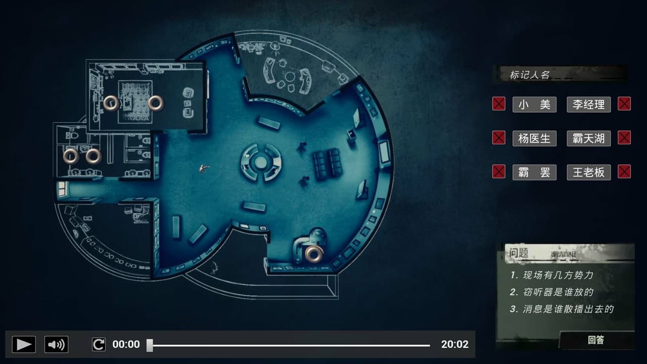 疑案追了声 screenshot 3