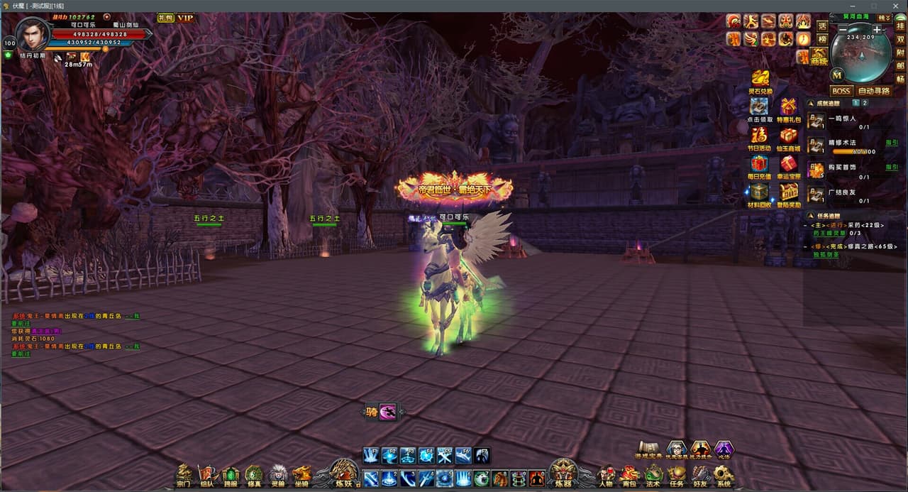 伏魔 screenshot 4