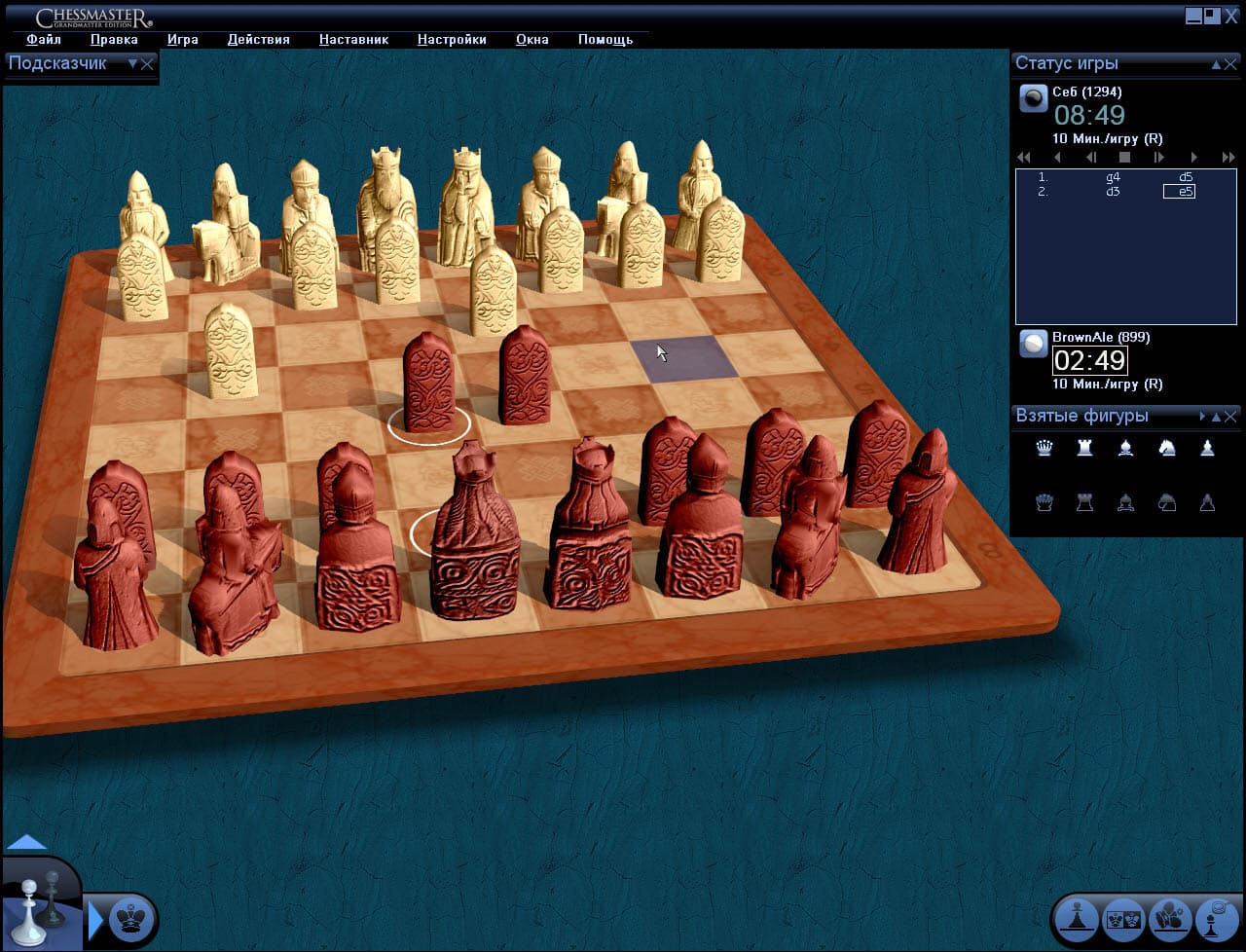Chessmaster: Grandmaster Edition screenshot 5