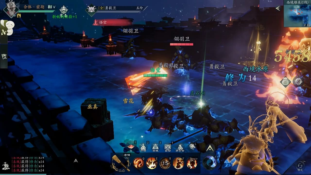 问山海:悟空 screenshot 3