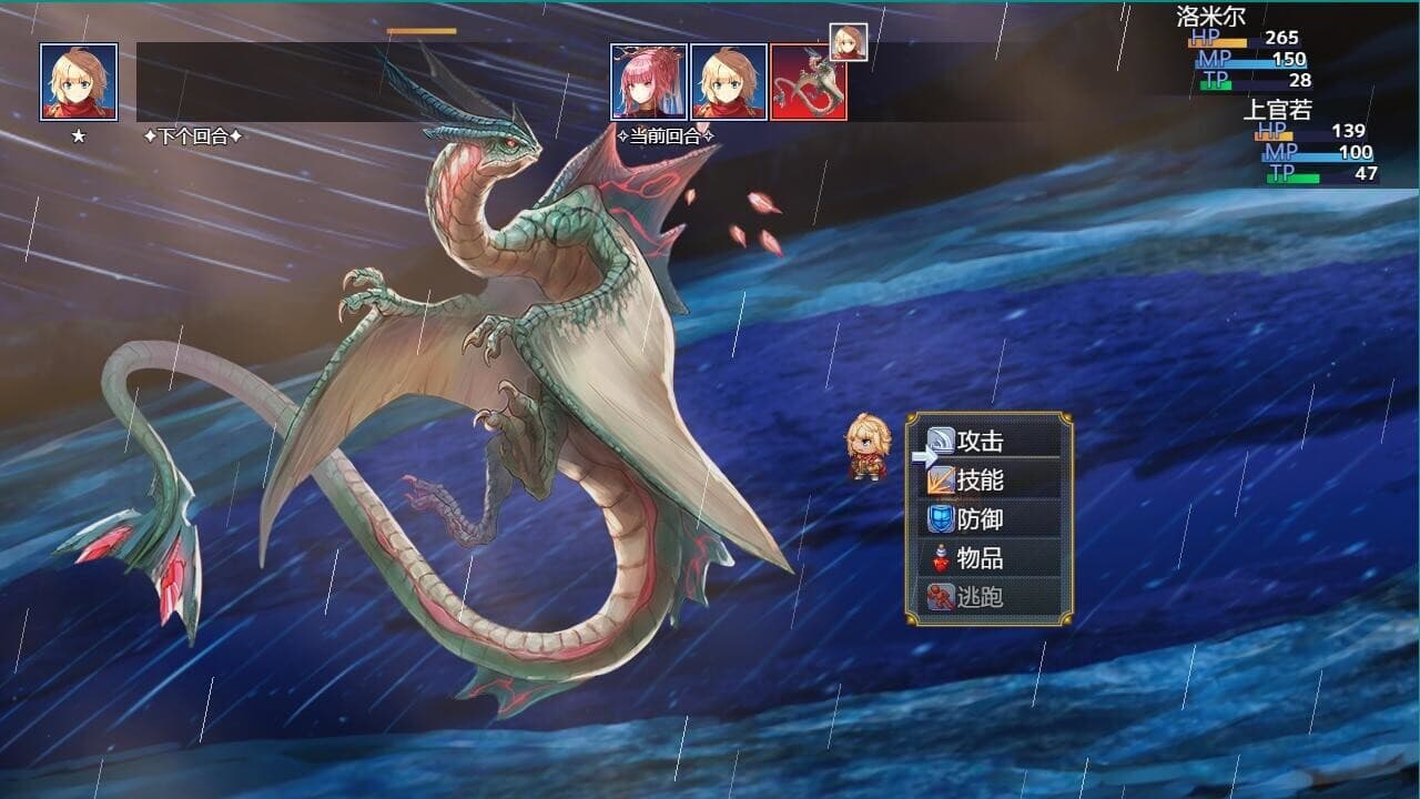 星月之歌2 screenshot 4