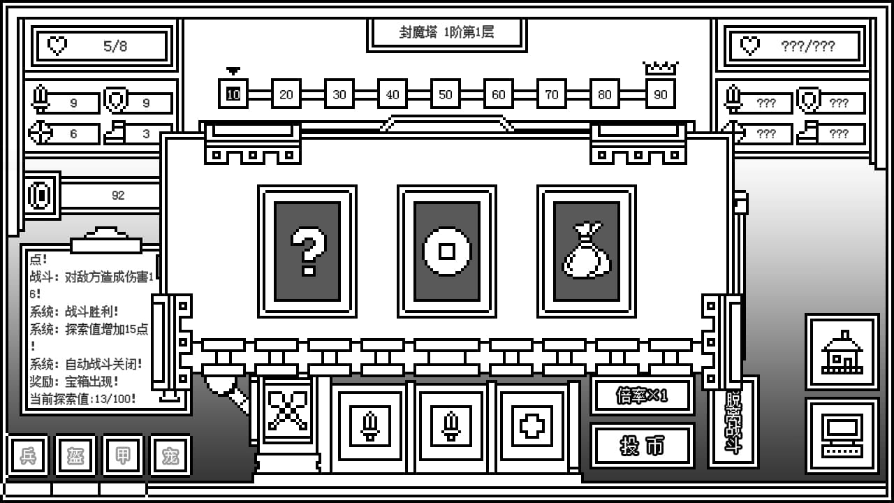 下一层的封魔塔 Forever War screenshot 3
